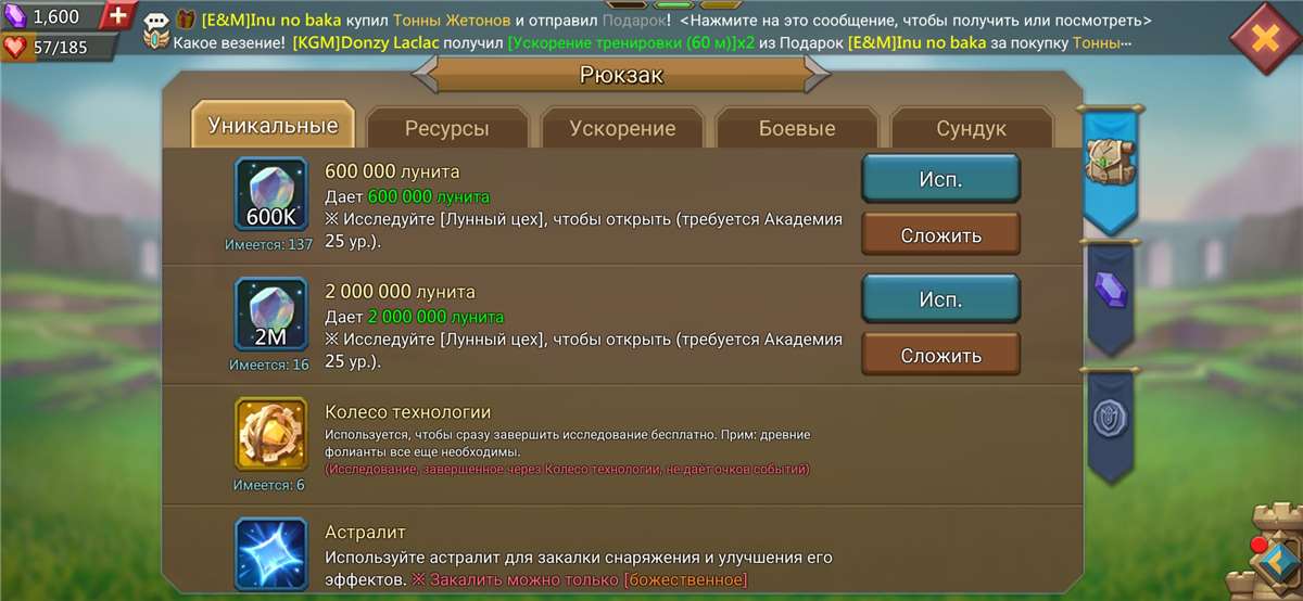 продажа аккаунта к игре Lords Mobile